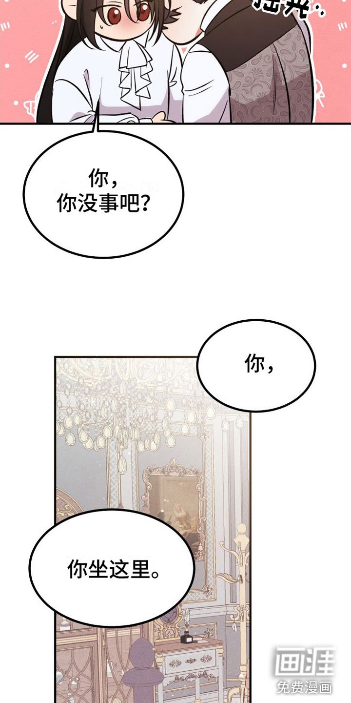 第11章：别拒绝我