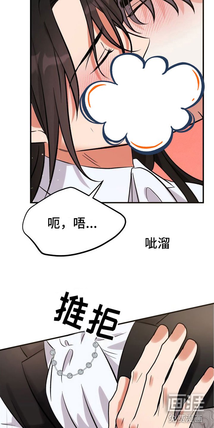 第11章：别拒绝我
