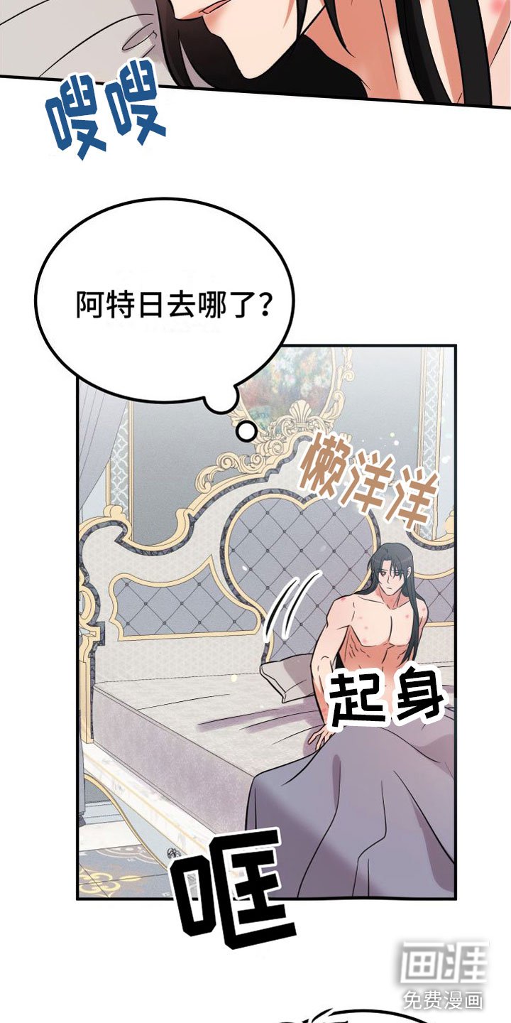 第11章：别拒绝我