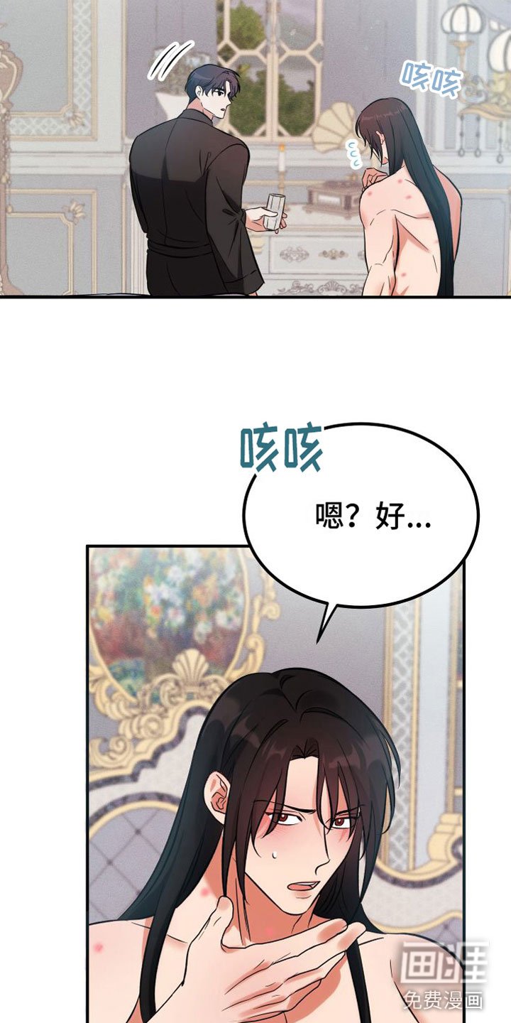 第11章：别拒绝我