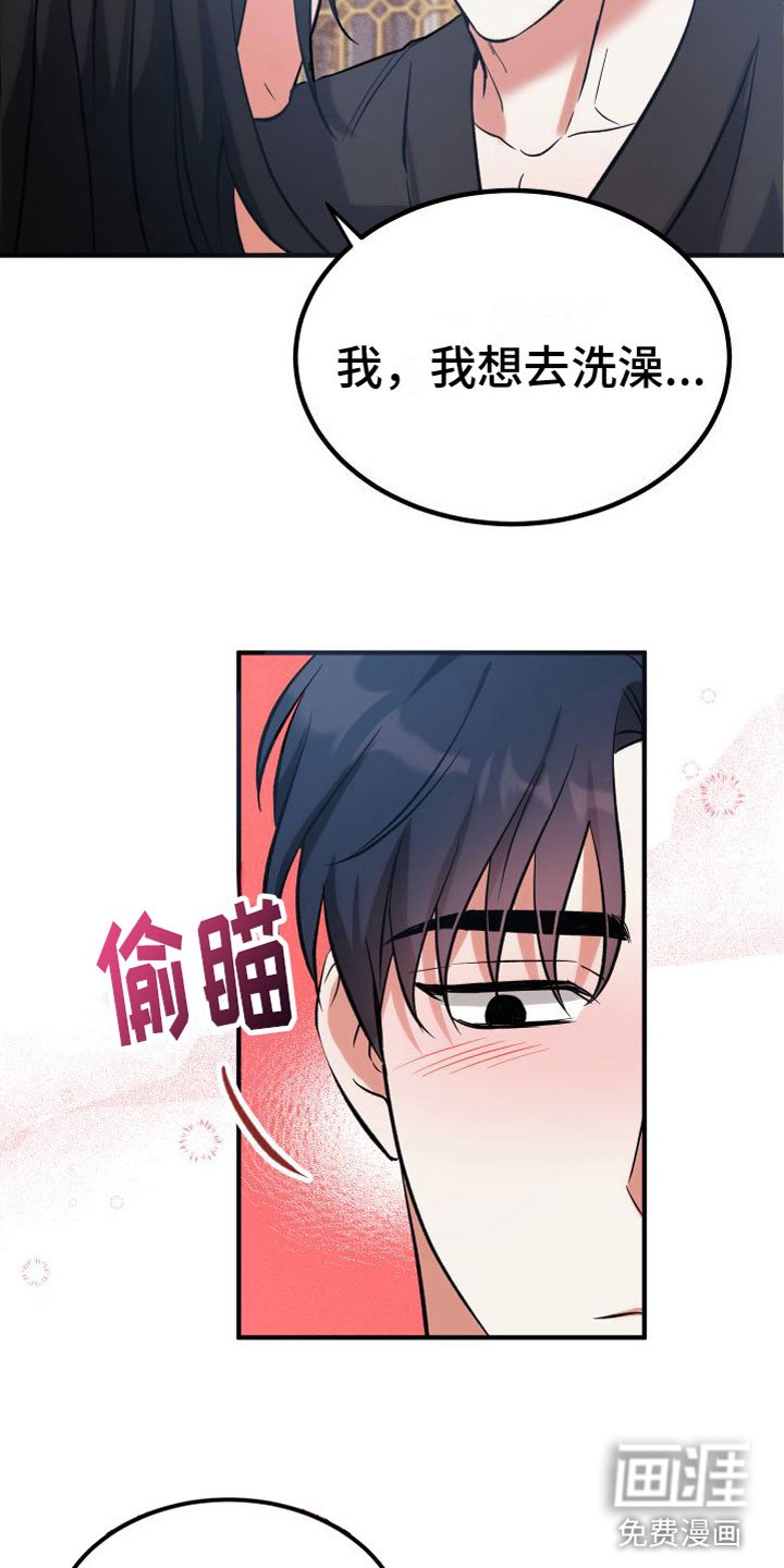 第11章：别拒绝我