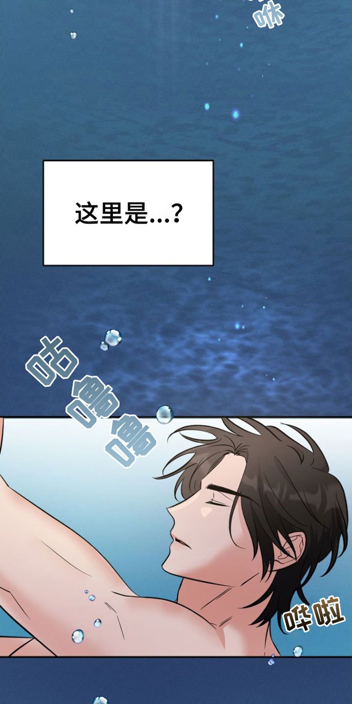 第2章：魔神召唤