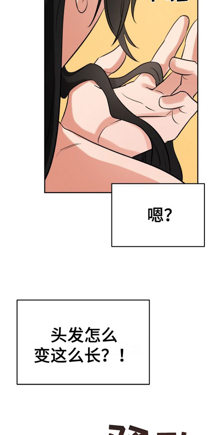 第2章：魔神召唤