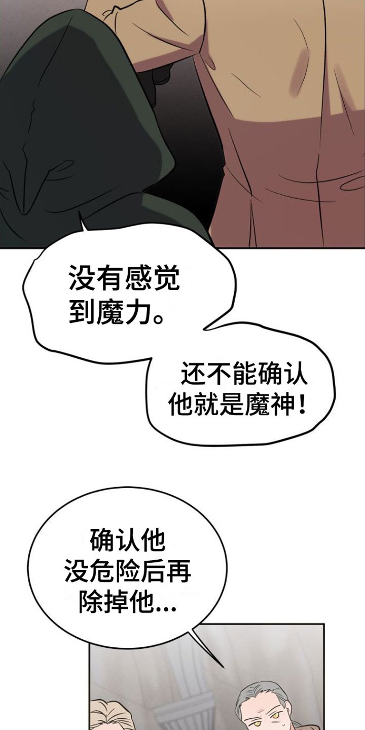 第2章：魔神召唤