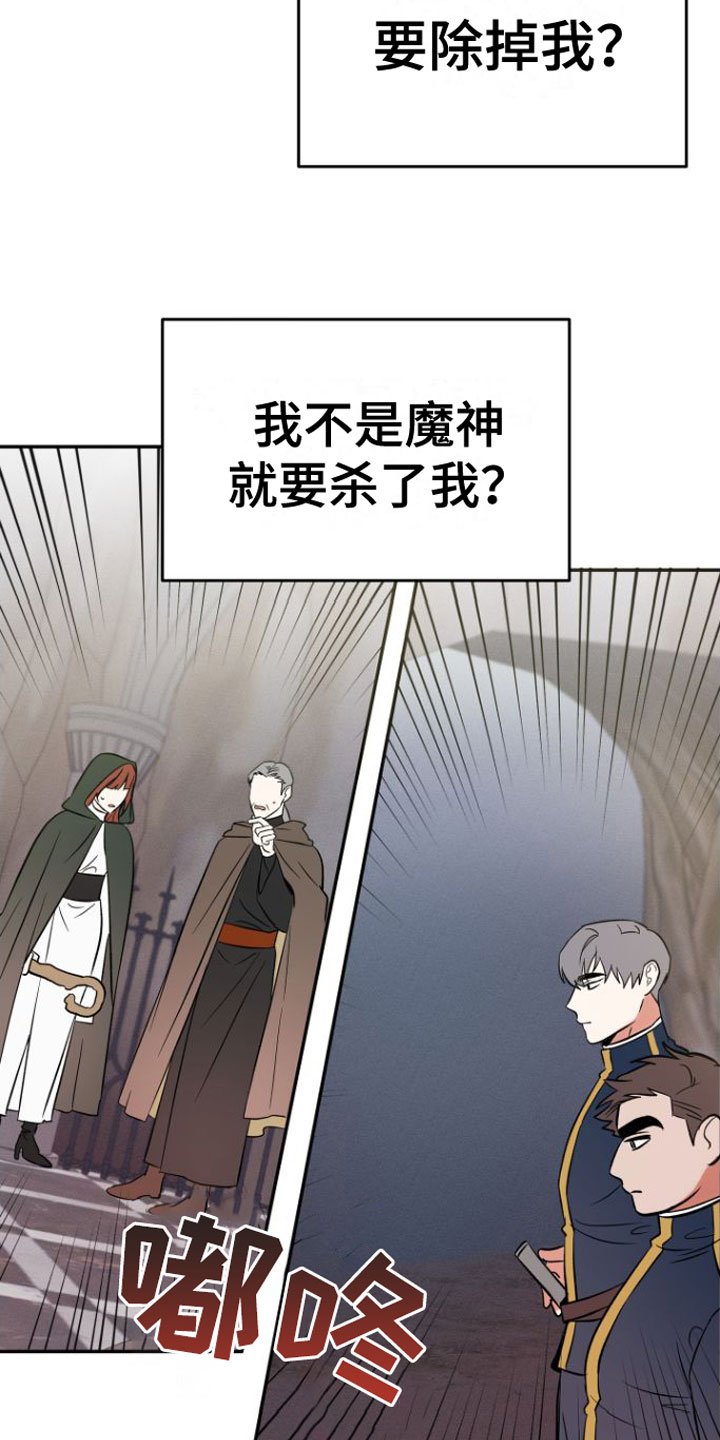 第2章：魔神召唤