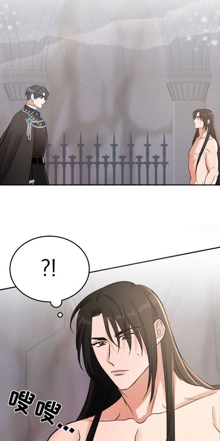 第2章：魔神召唤