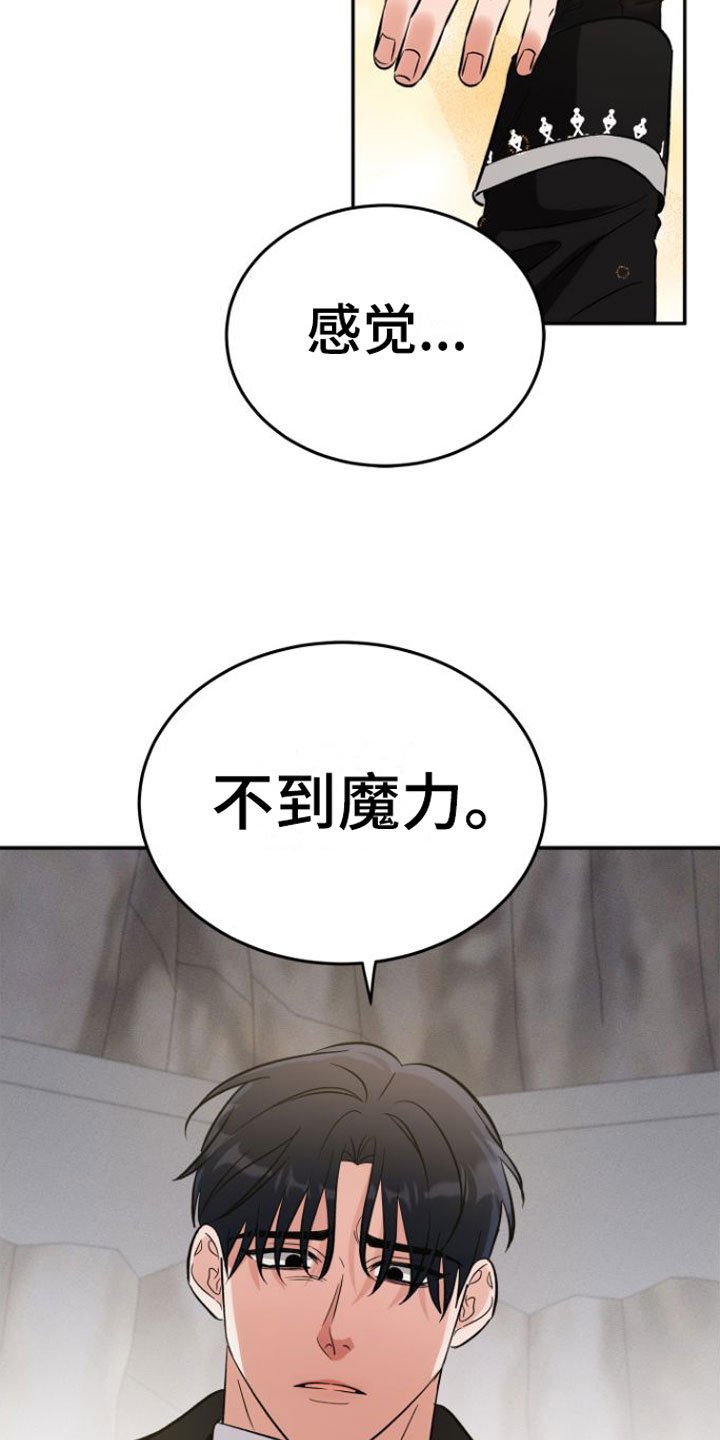 第2章：魔神召唤