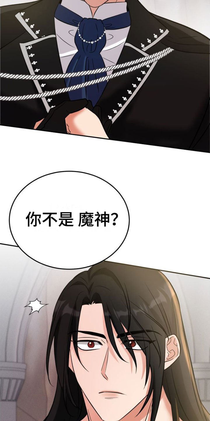 第2章：魔神召唤