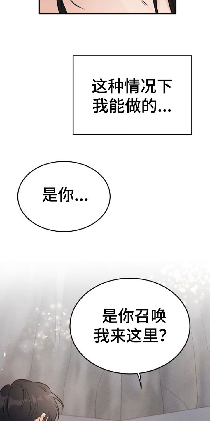 第2章：魔神召唤