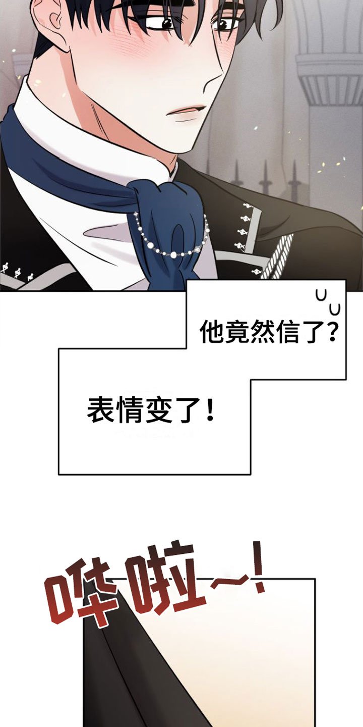 第2章：魔神召唤