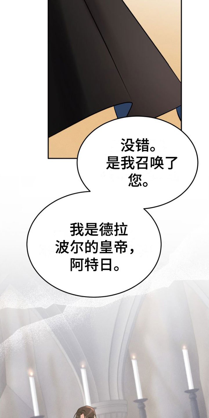 第2章：魔神召唤