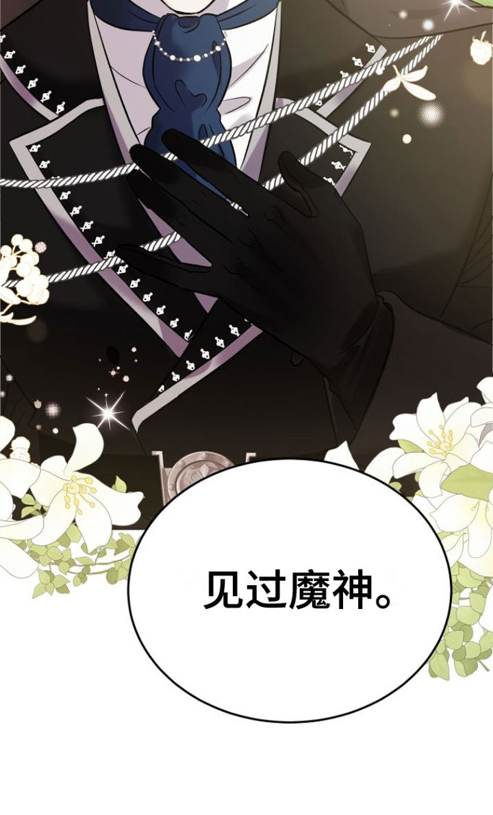 第2章：魔神召唤