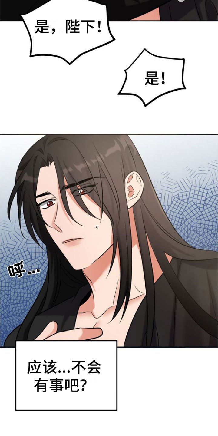 第3章：晕倒