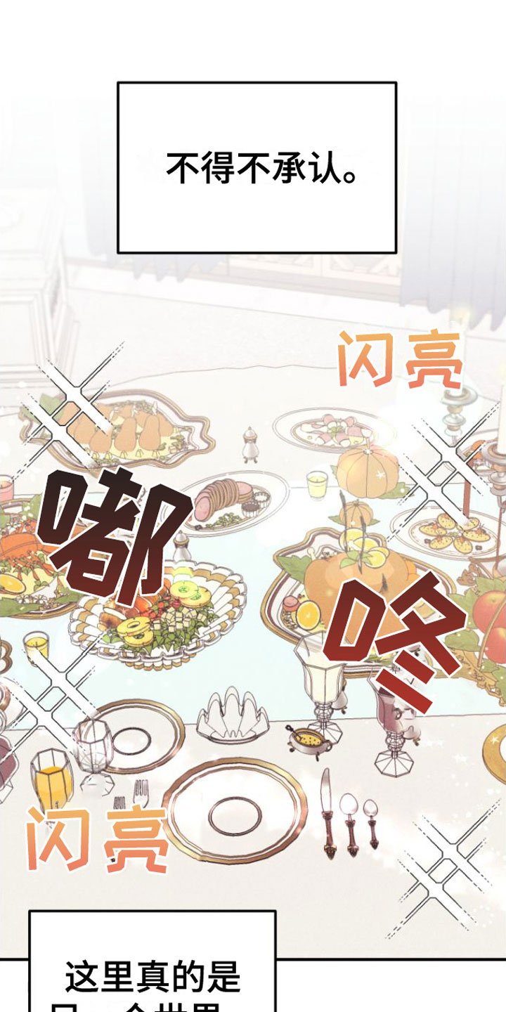 第3章：晕倒