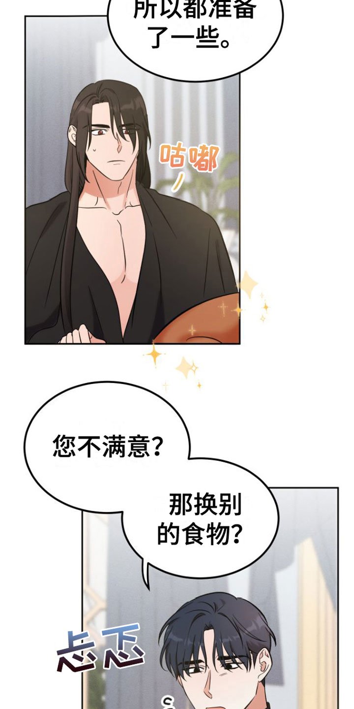 第3章：晕倒