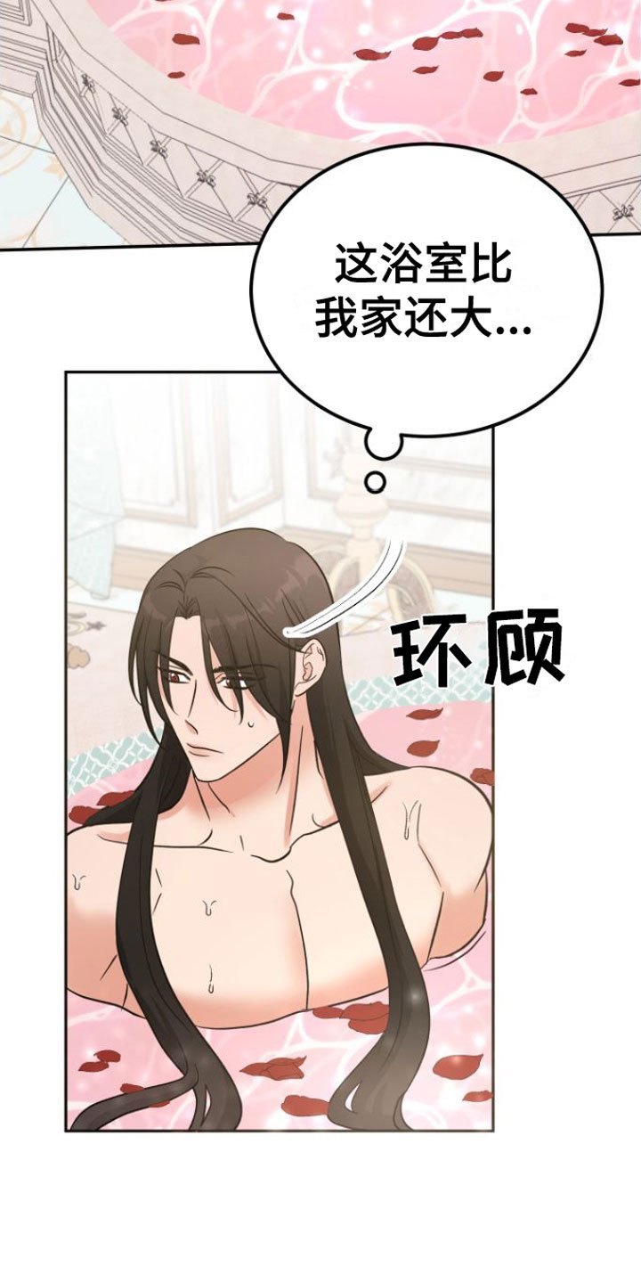 第3章：晕倒