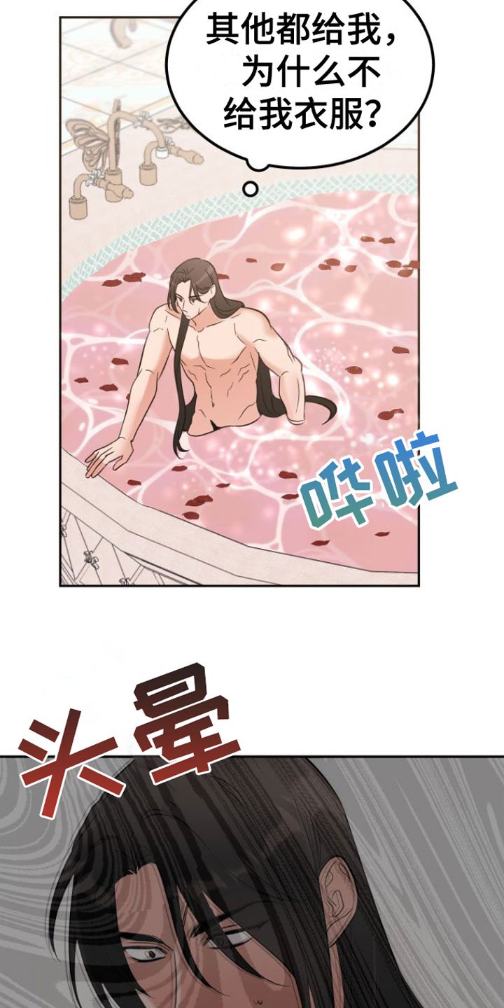 第3章：晕倒