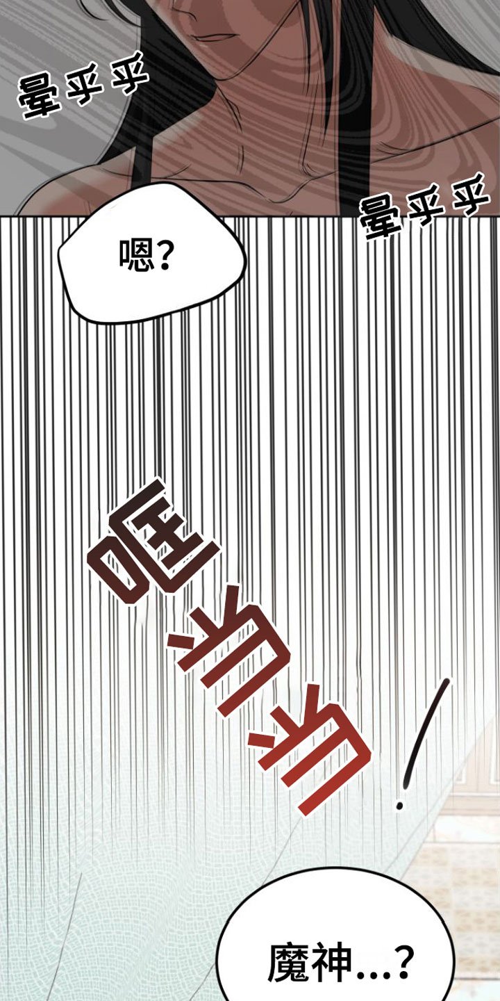 第3章：晕倒