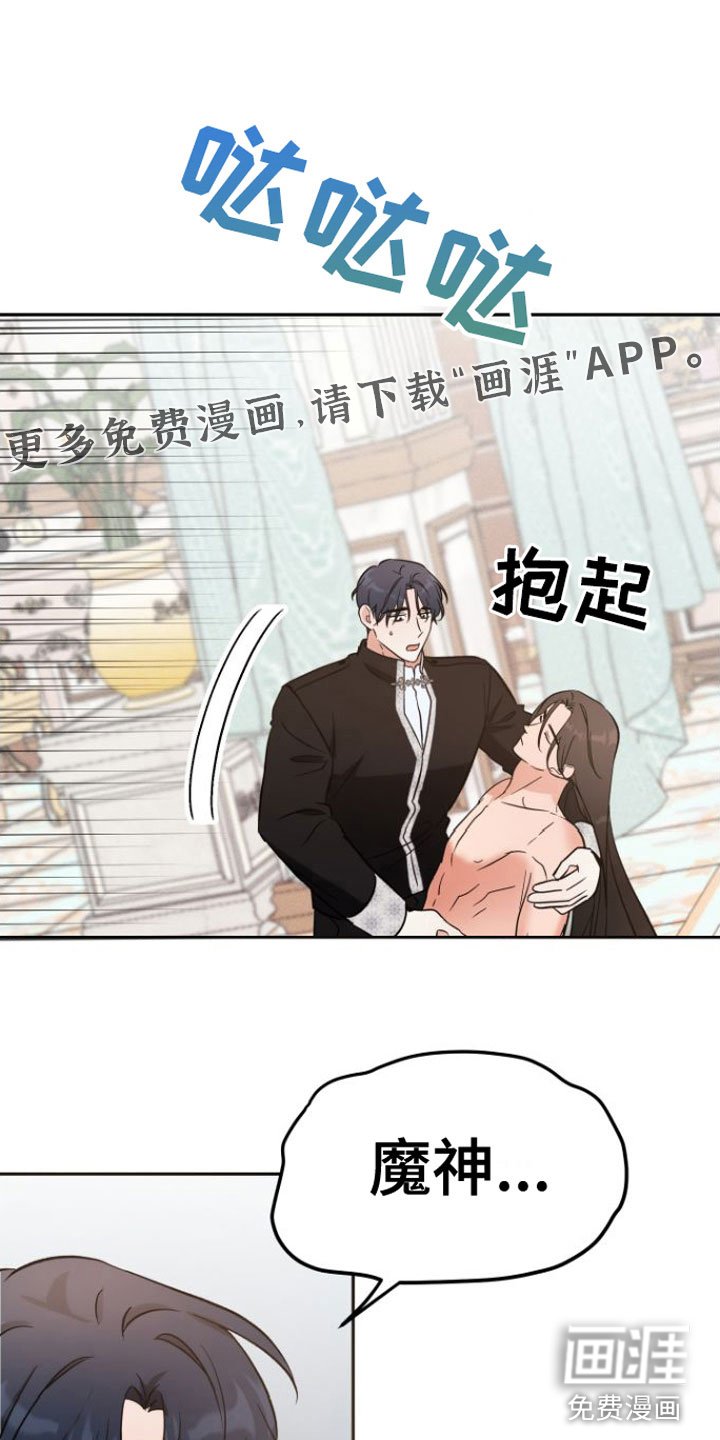 第4章：看着我
