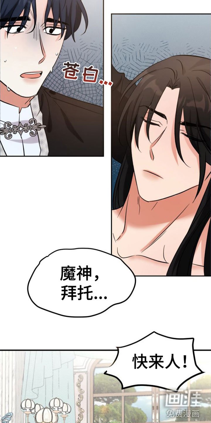 第4章：看着我
