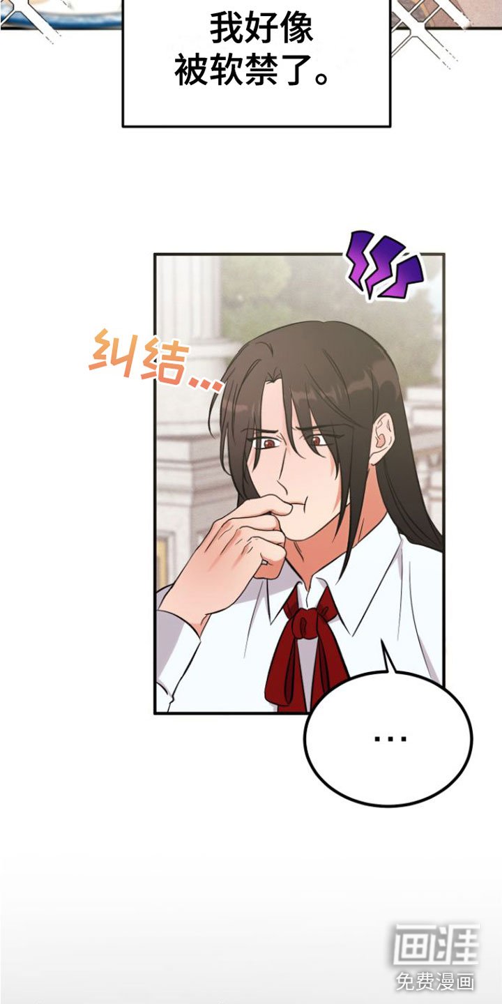 第5章：他喜欢