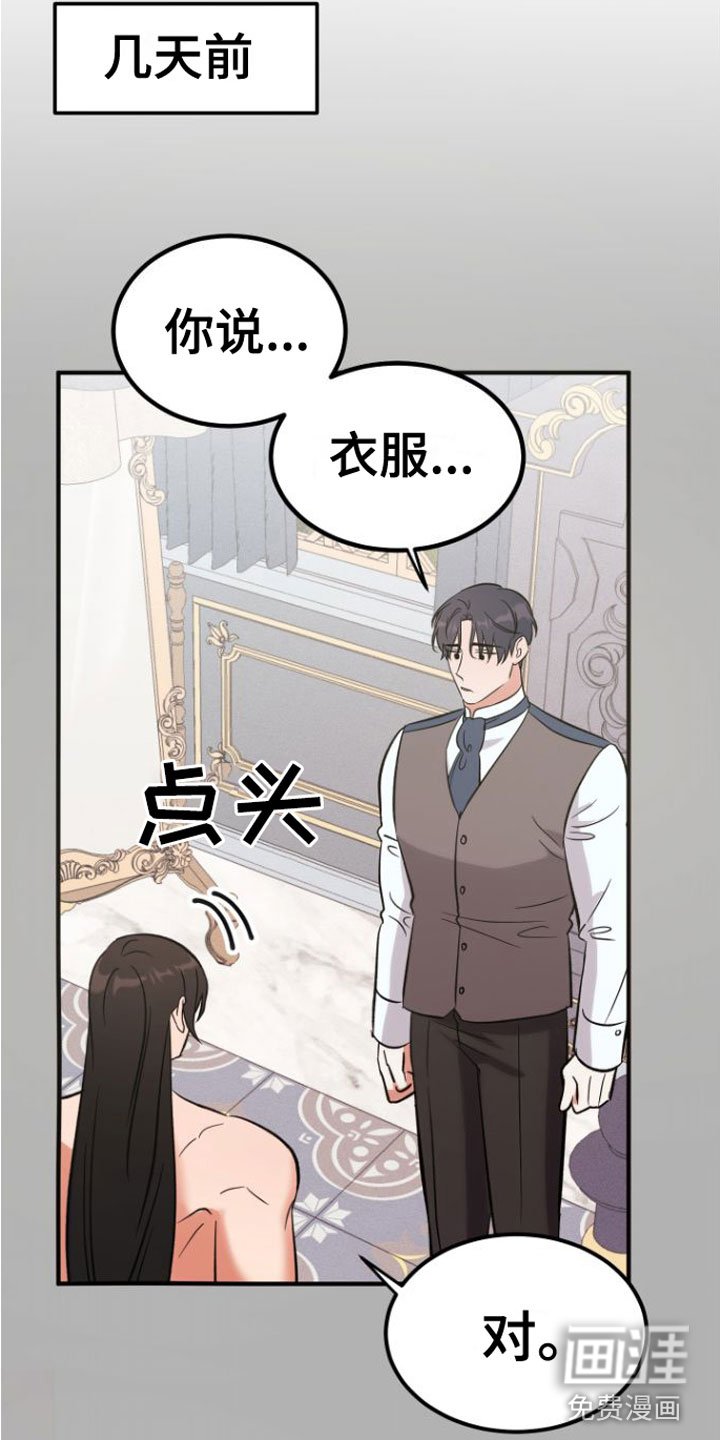 第5章：他喜欢