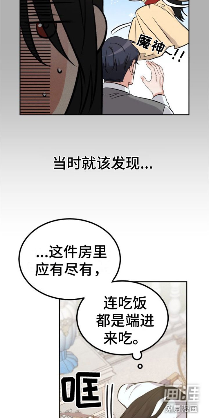 第5章：他喜欢