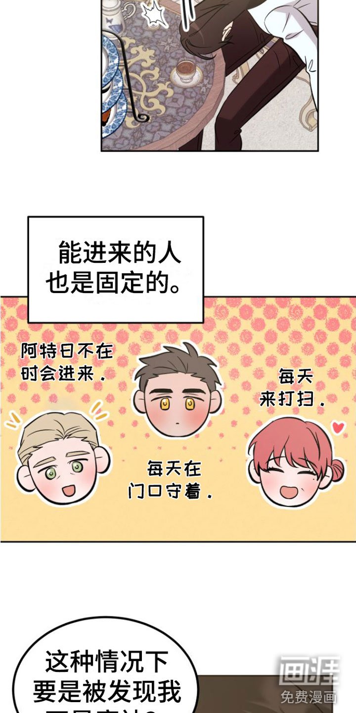 第5章：他喜欢