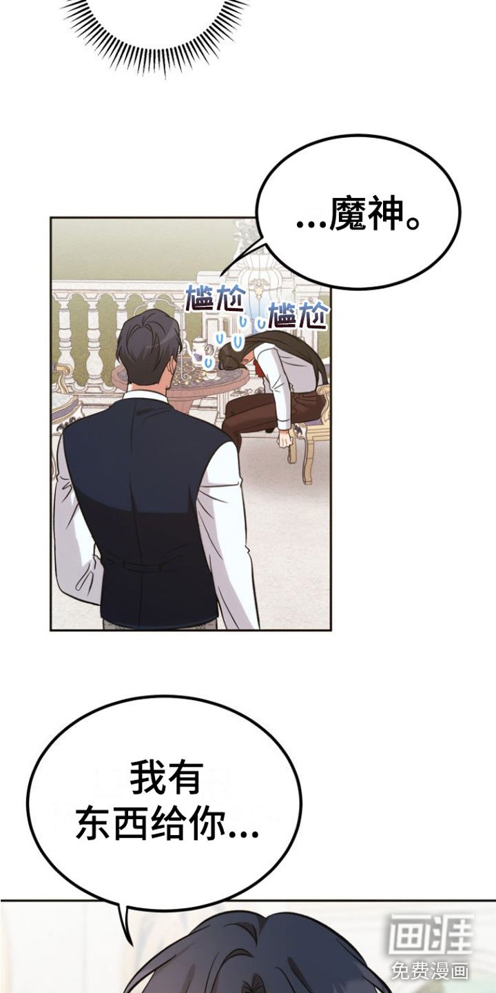 第5章：他喜欢