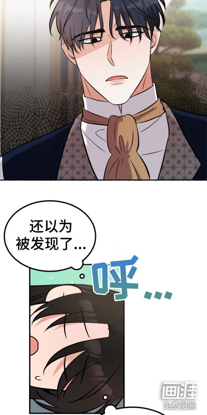 第5章：他喜欢