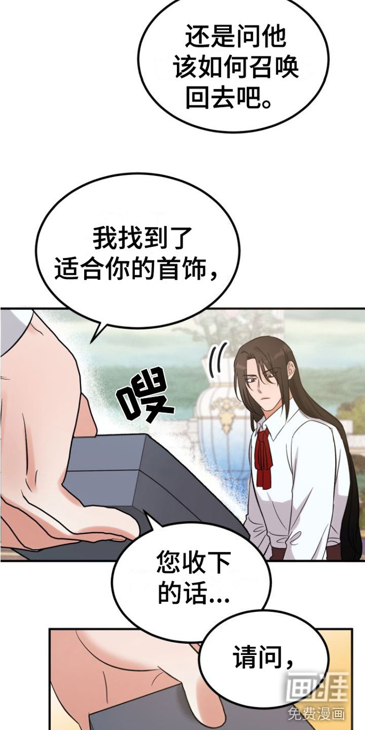 第5章：他喜欢