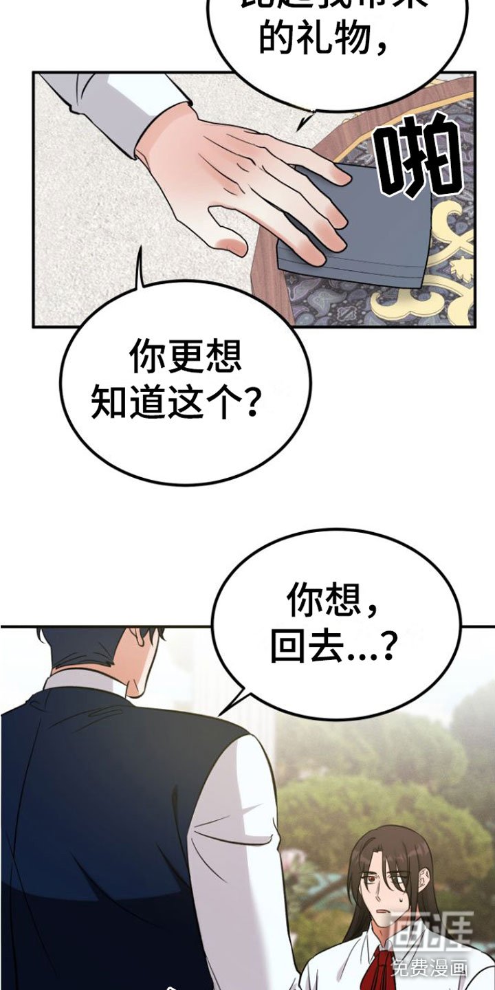 第5章：他喜欢