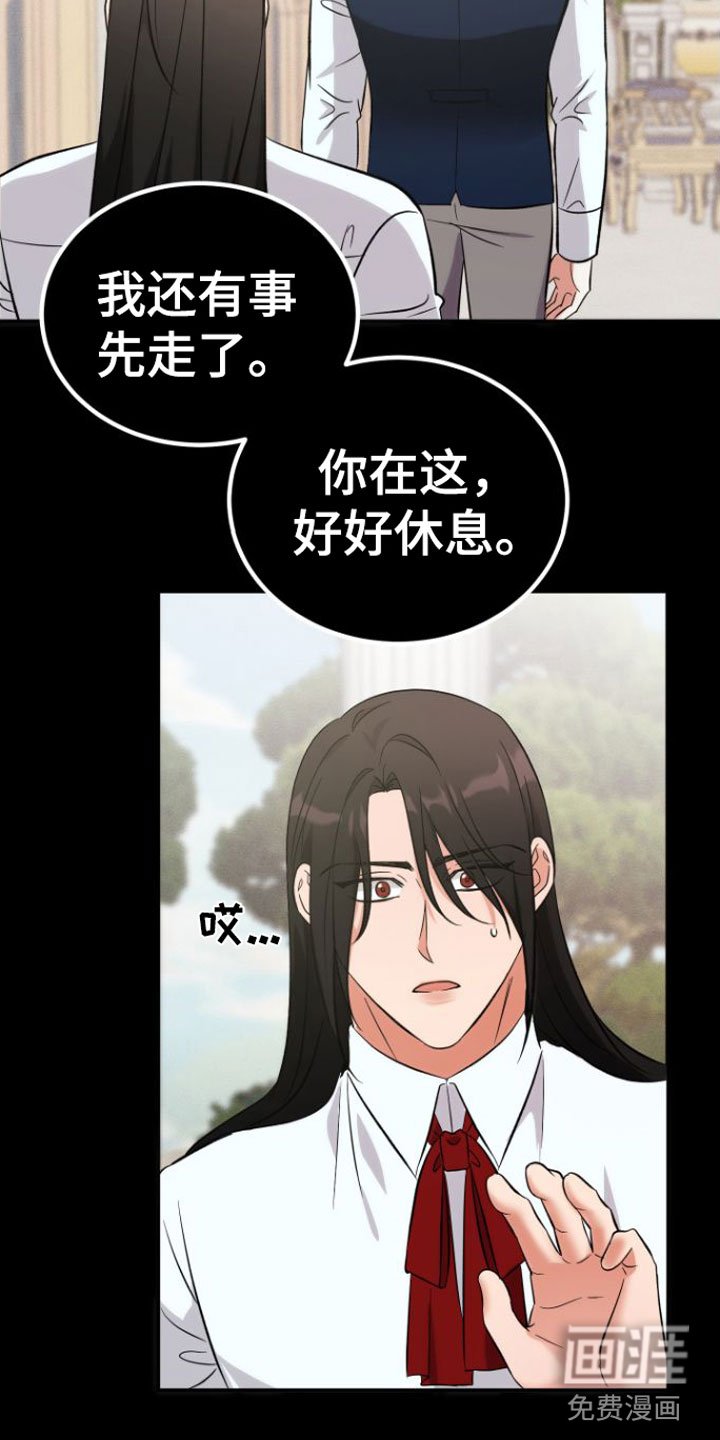 第6章：怀疑