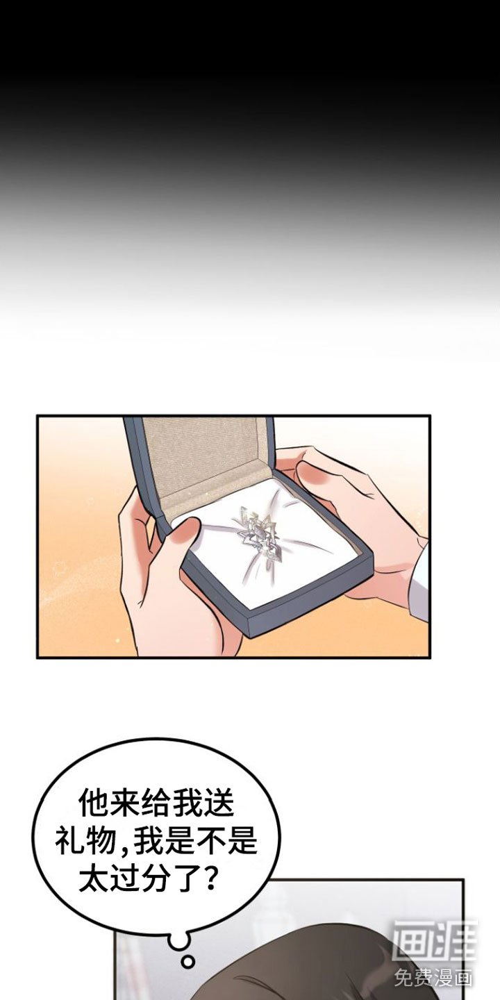 第6章：怀疑