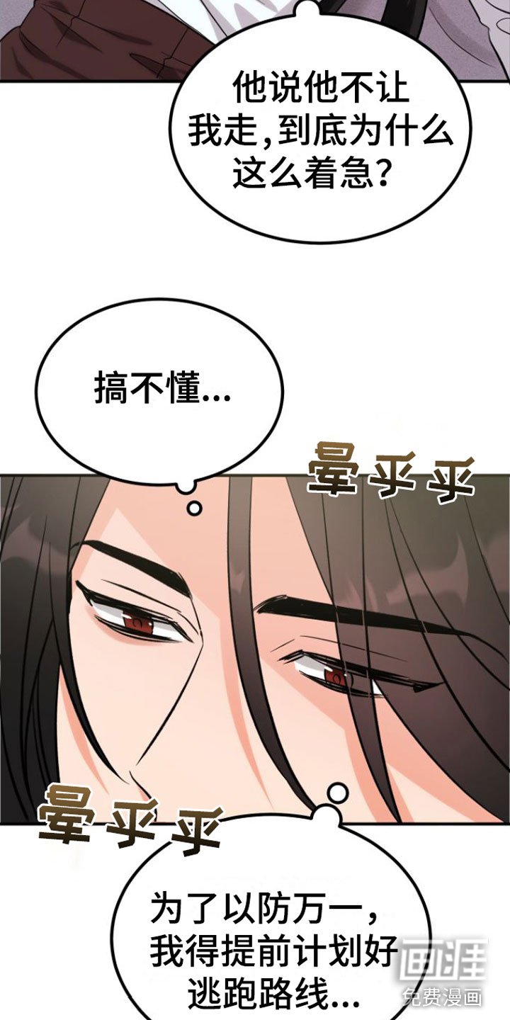 第6章：怀疑