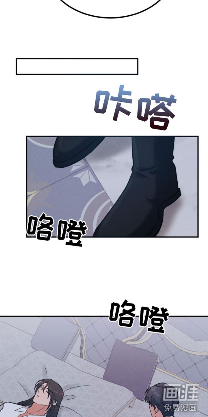 第6章：怀疑