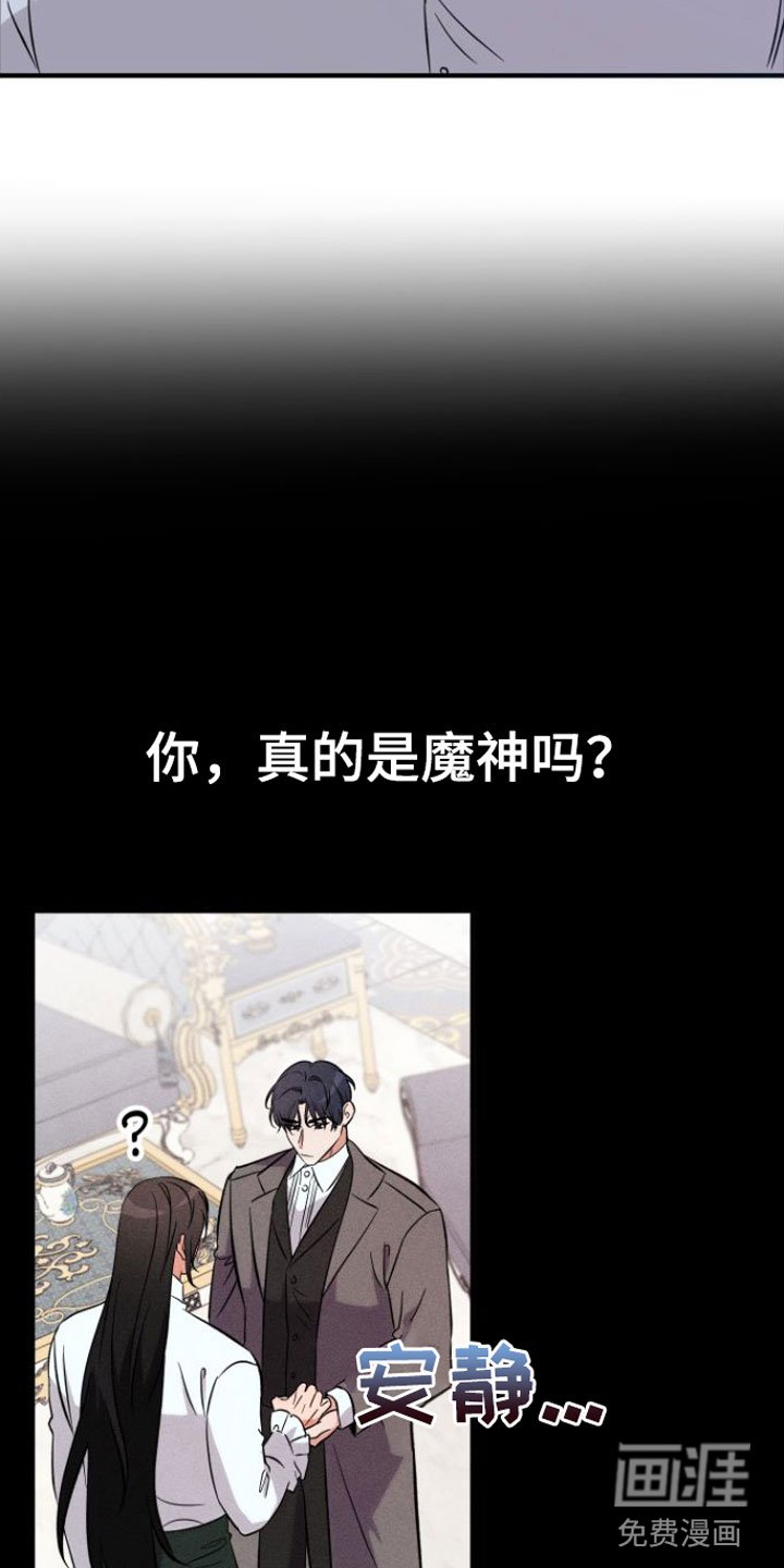 第6章：怀疑