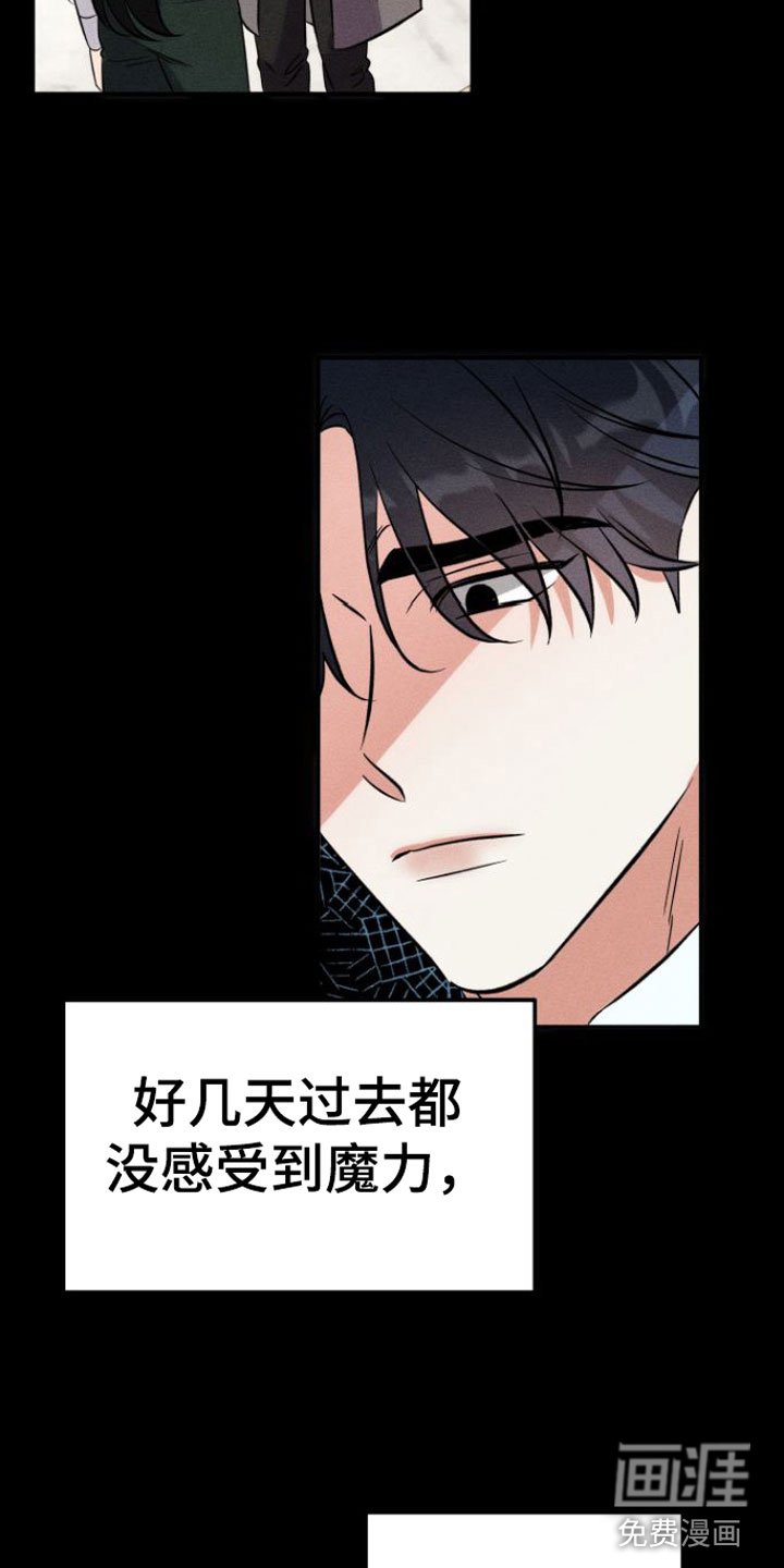 第6章：怀疑