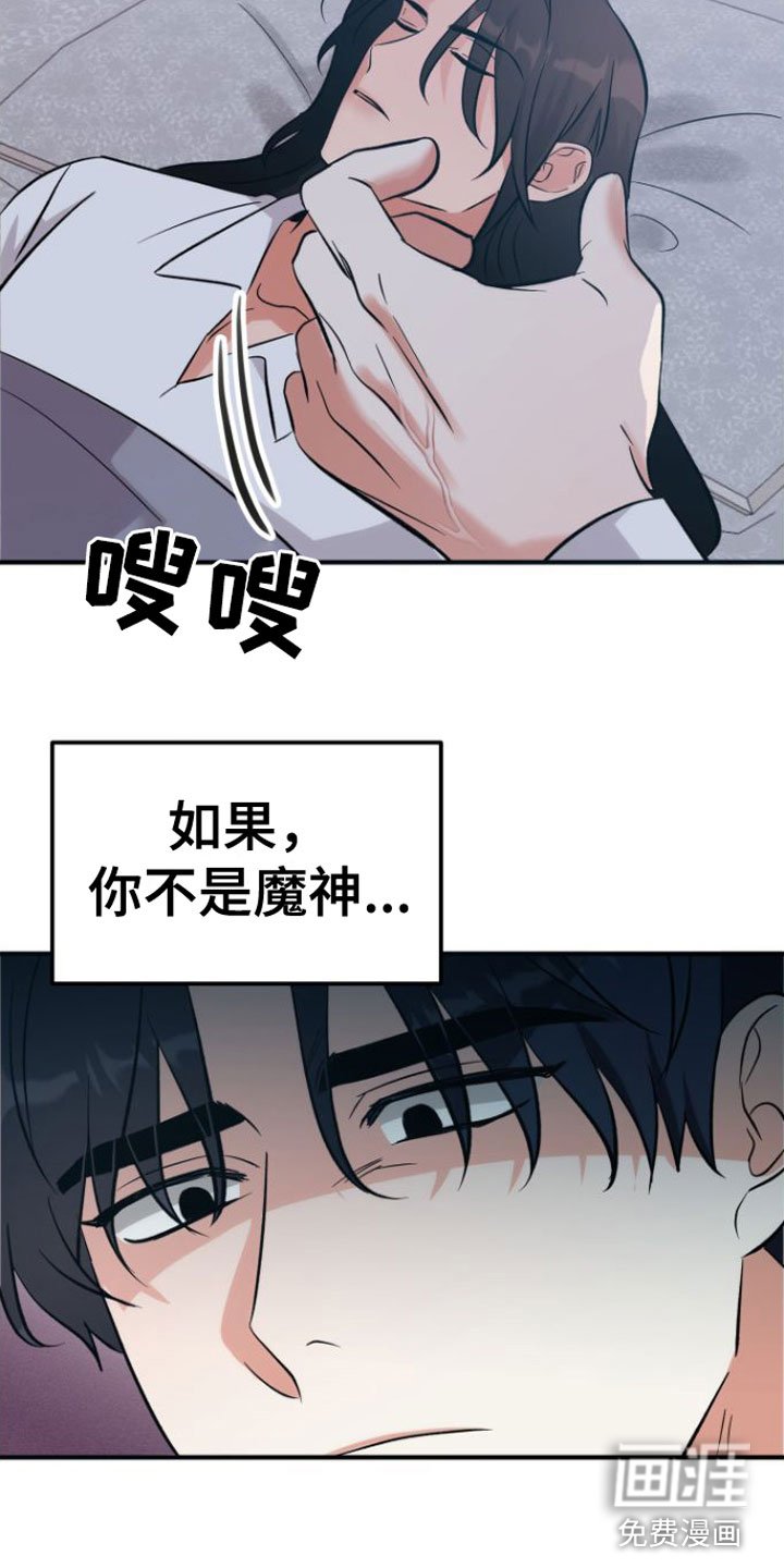 第6章：怀疑