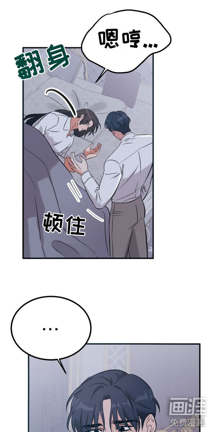 第6章：怀疑