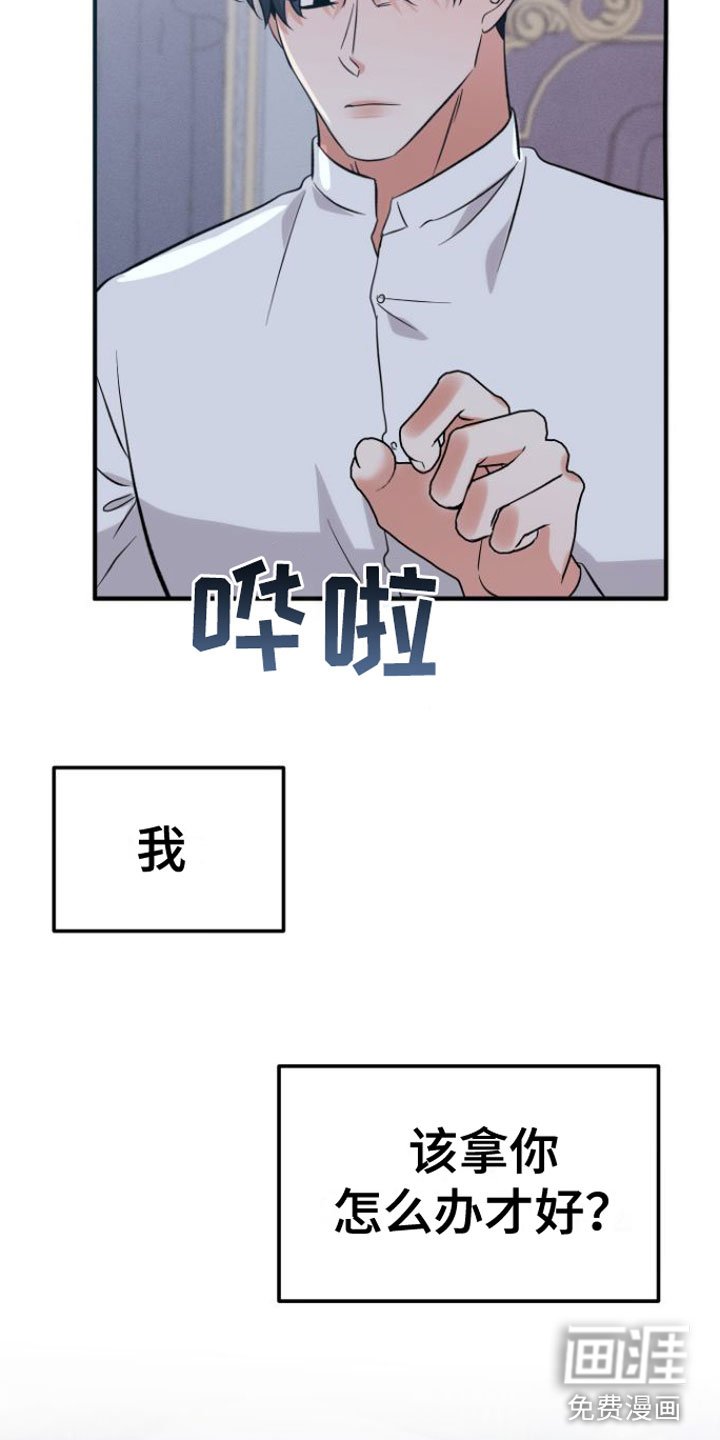 第6章：怀疑