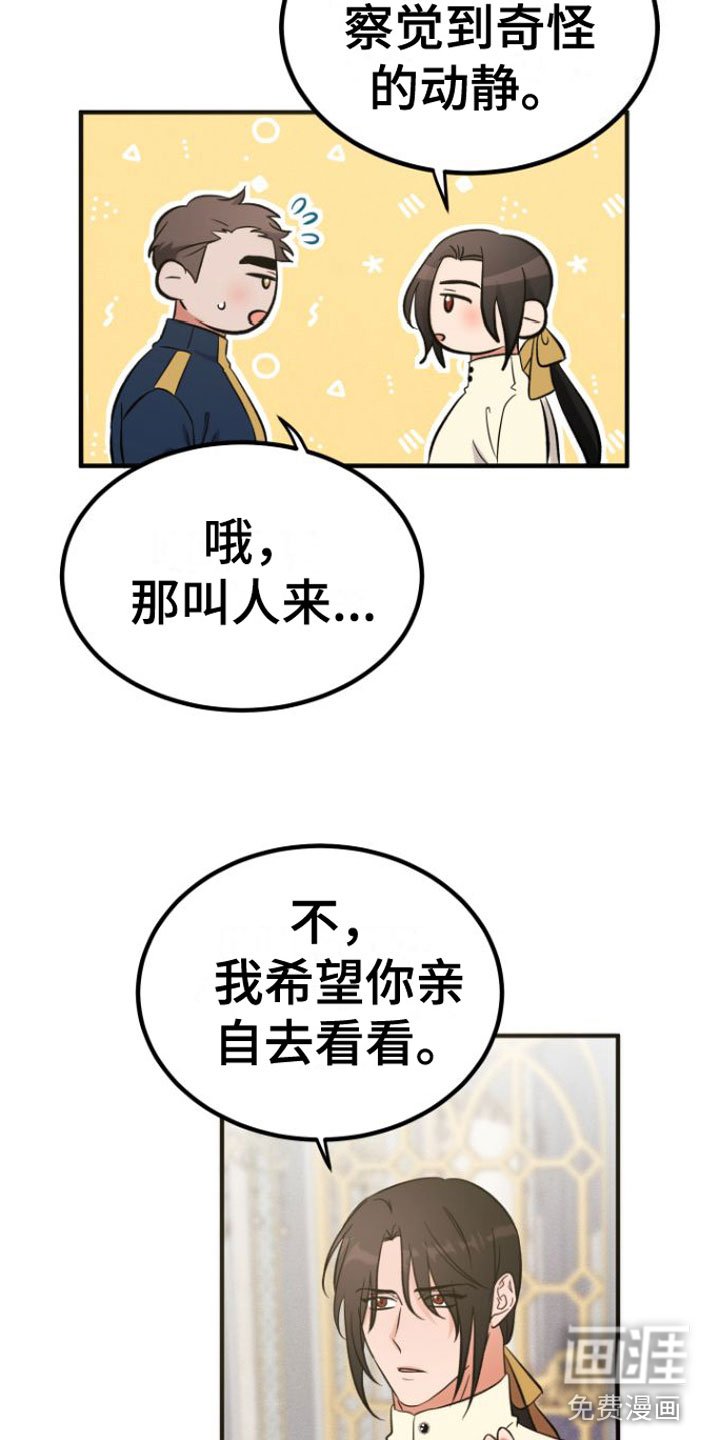 第6章：怀疑