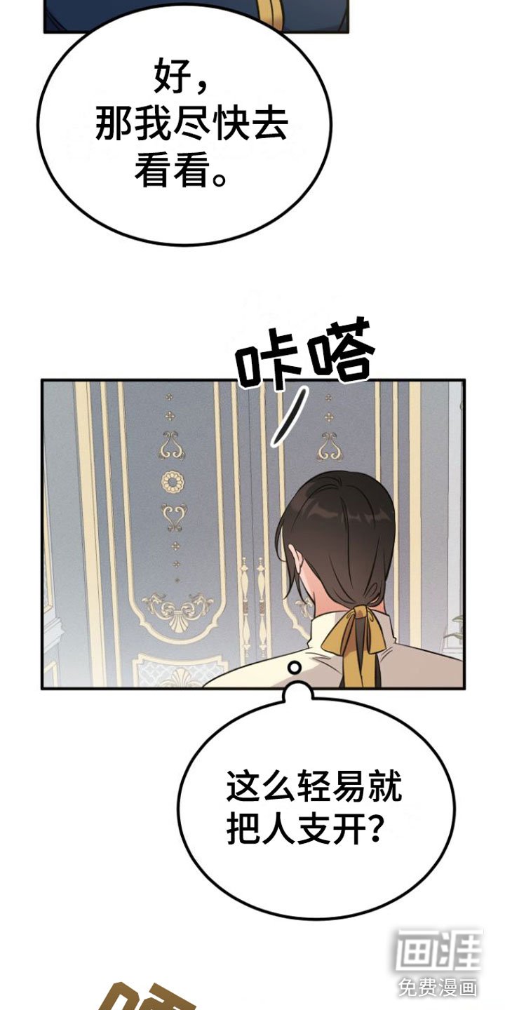 第6章：怀疑