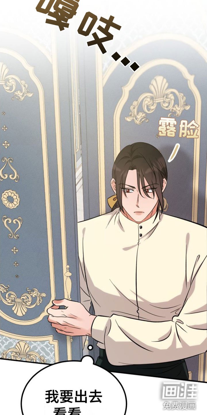 第6章：怀疑