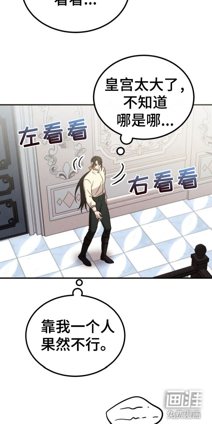 第6章：怀疑