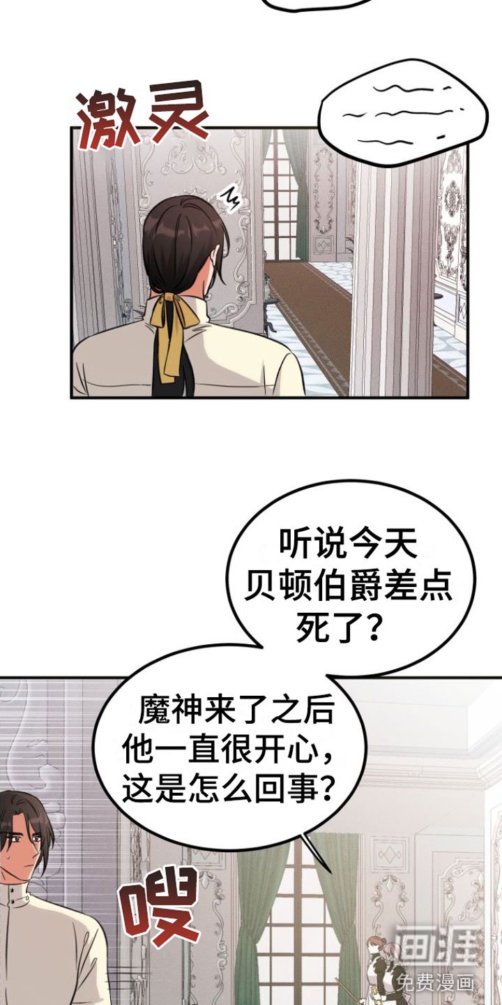 第6章：怀疑