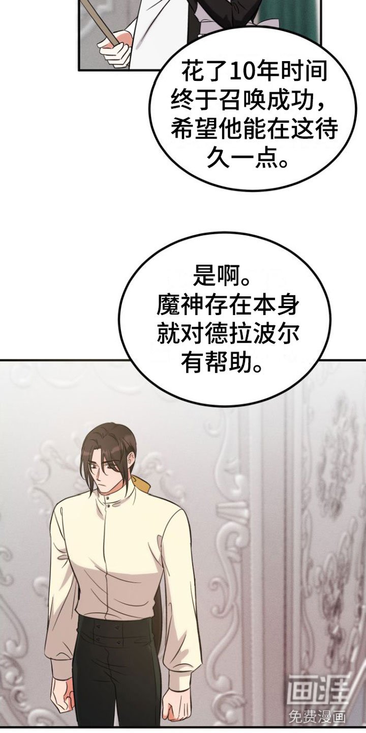 第6章：怀疑
