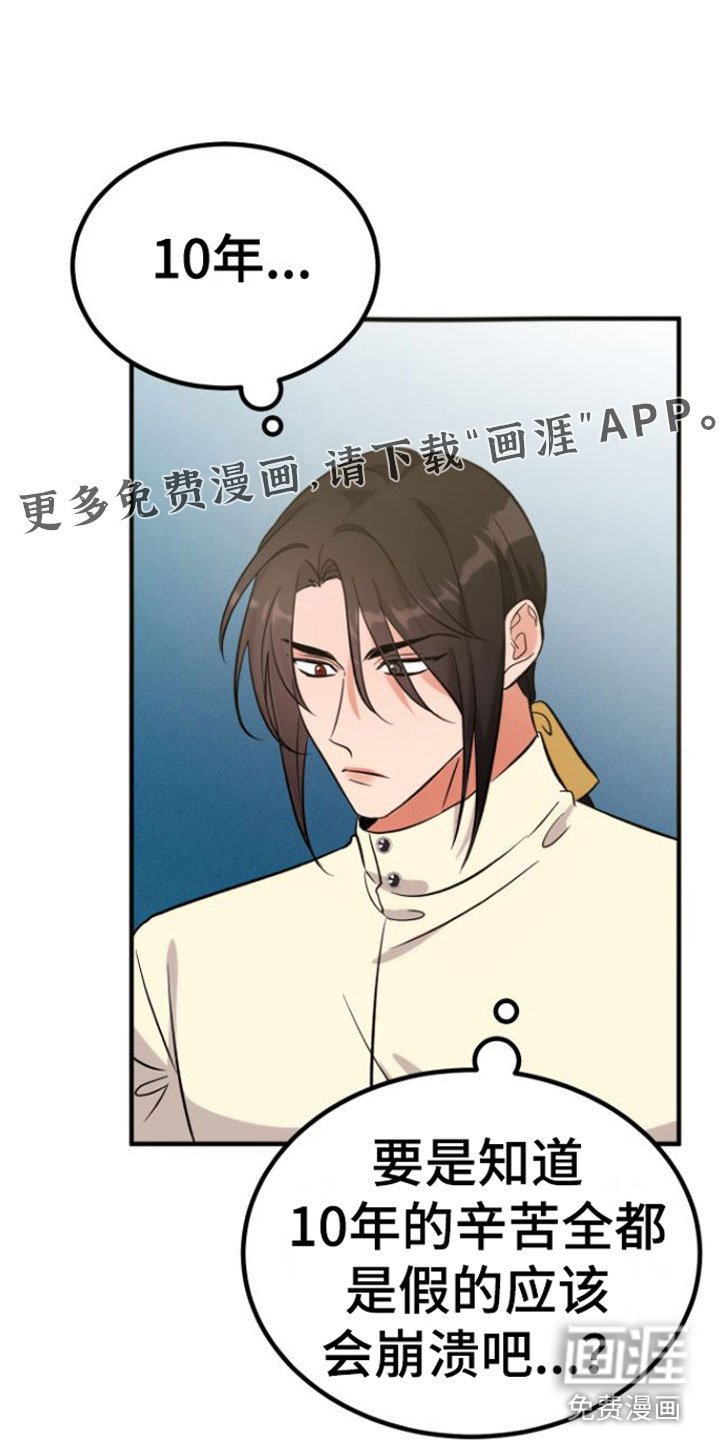 第7章：10年