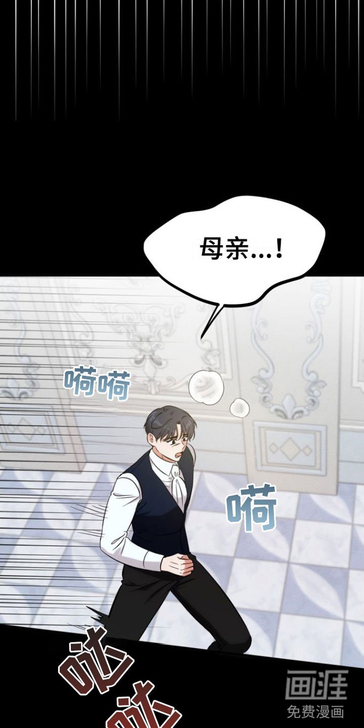 第8章：不是也是