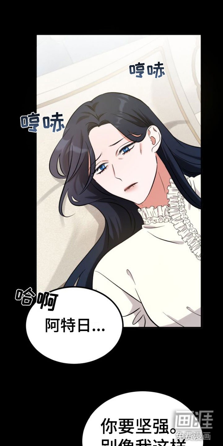 第8章：不是也是